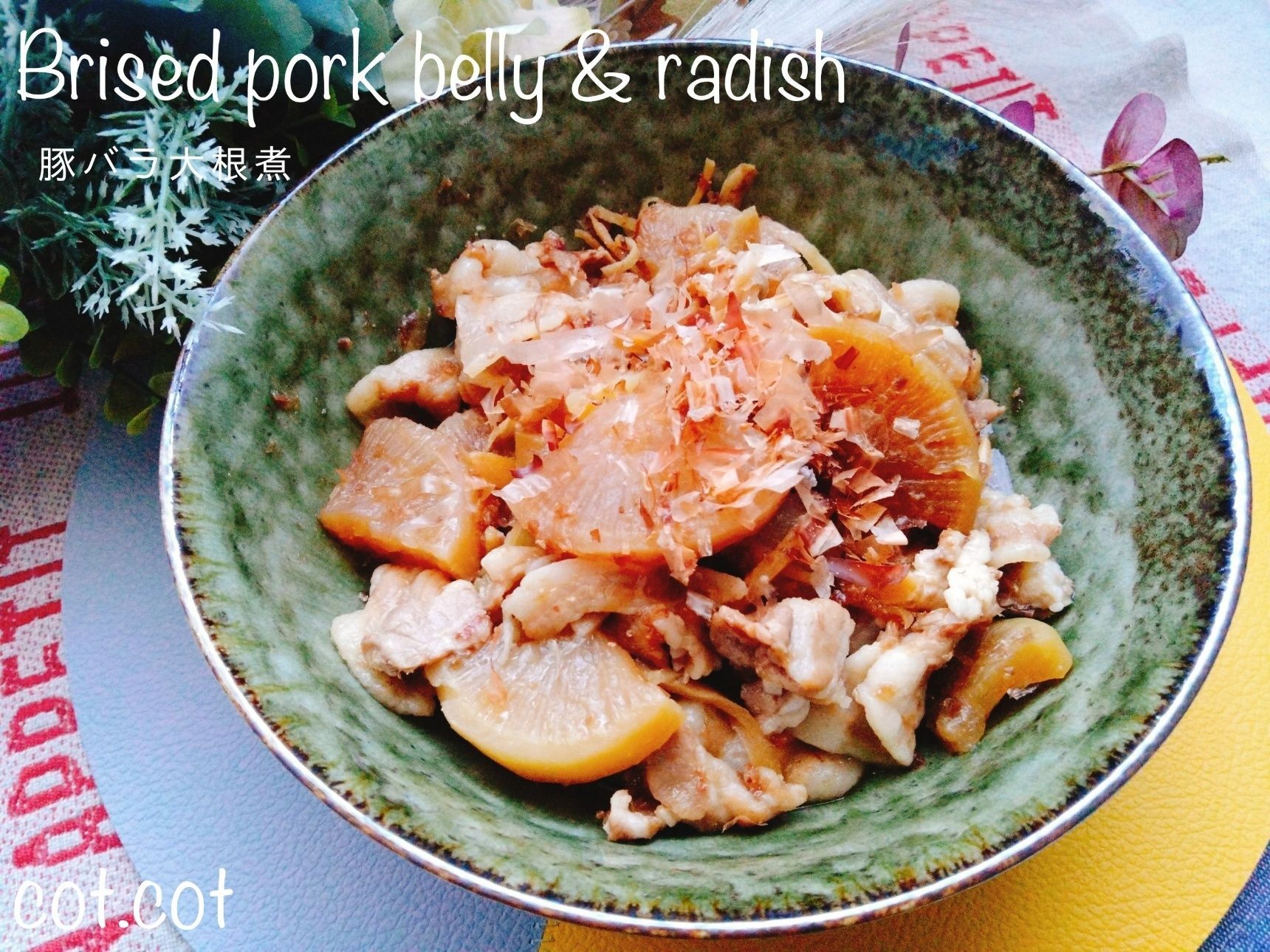 入れると美味しさ爆上げ！豚バラ大根煮