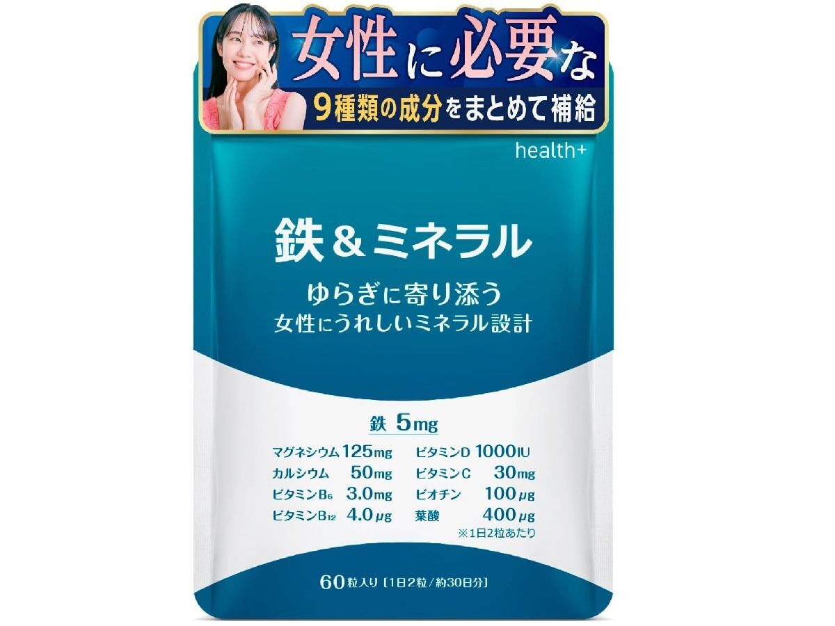 不足しがちな鉄やビタミンを手軽に補給！サプリメントを「Amazonタイムセール」でお安くゲット♪【最大43％オフ】