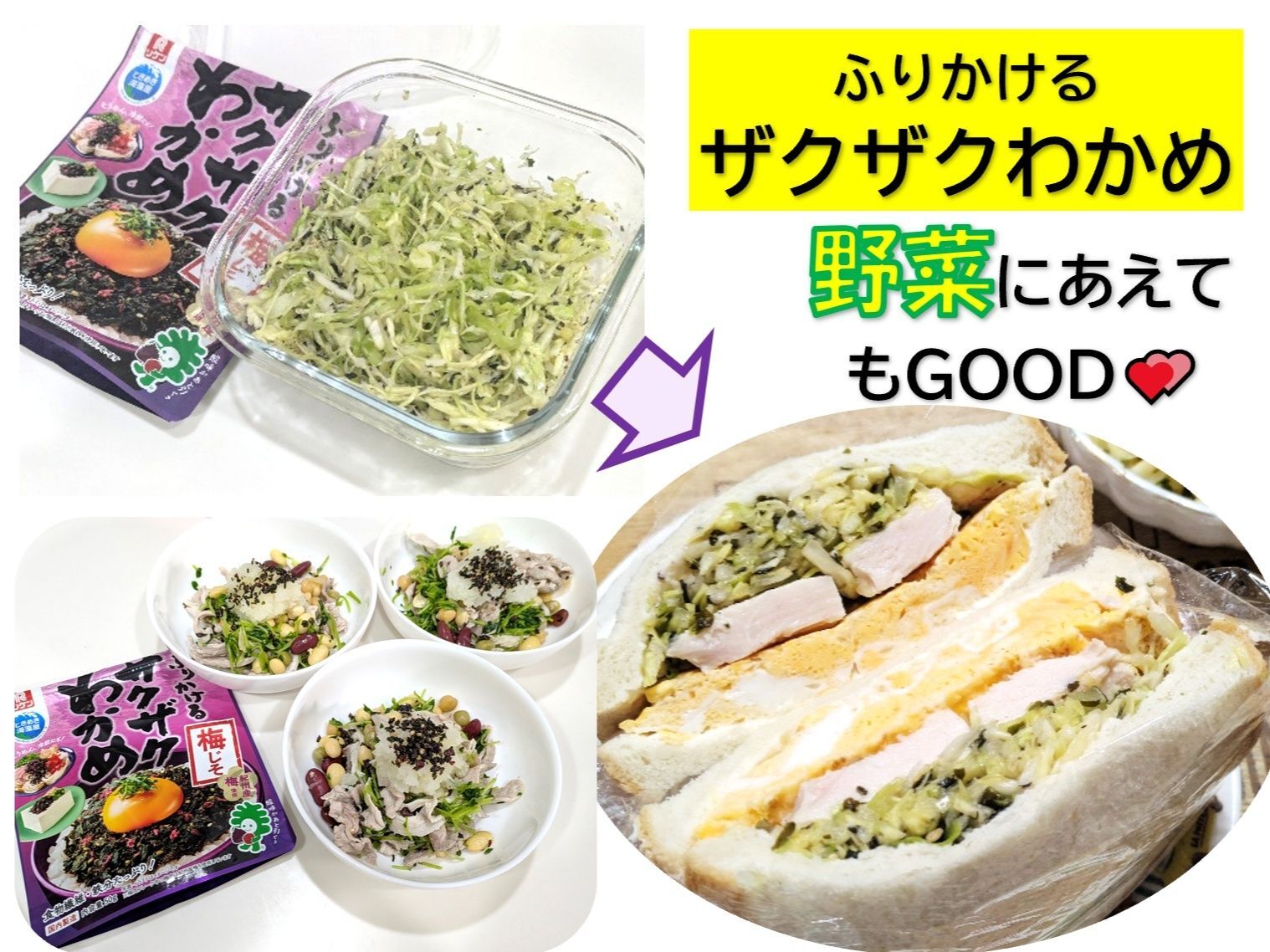 えっ野菜にふりかけ！？