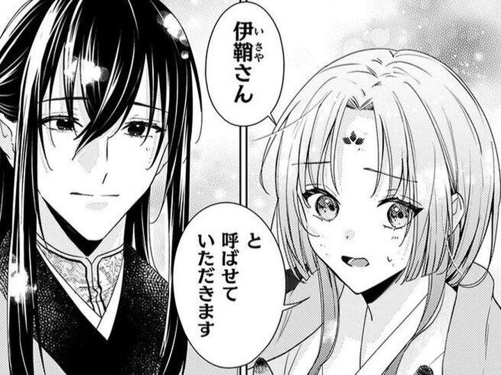 人間の男性との"共同生活"耐えられるかな…。私には恋してる暇なんてないから。【七十二候ノ国の後宮薬膳医#13】