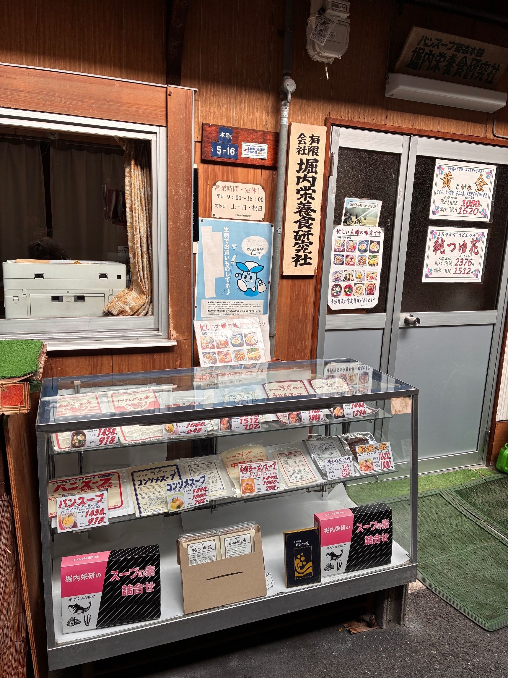 勇気を出してドアを開ける