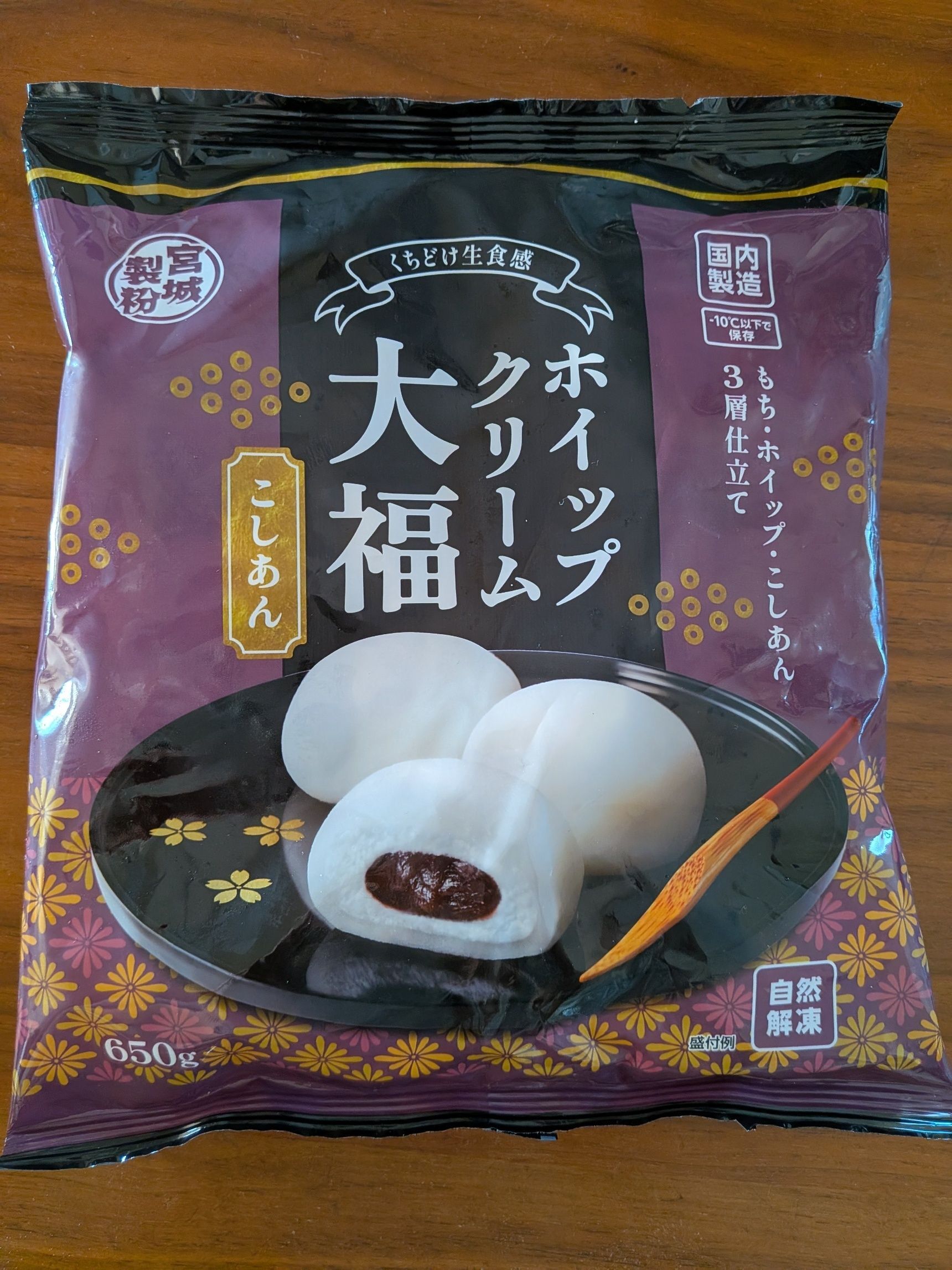 ＊今回使ったホイップクリーム大福