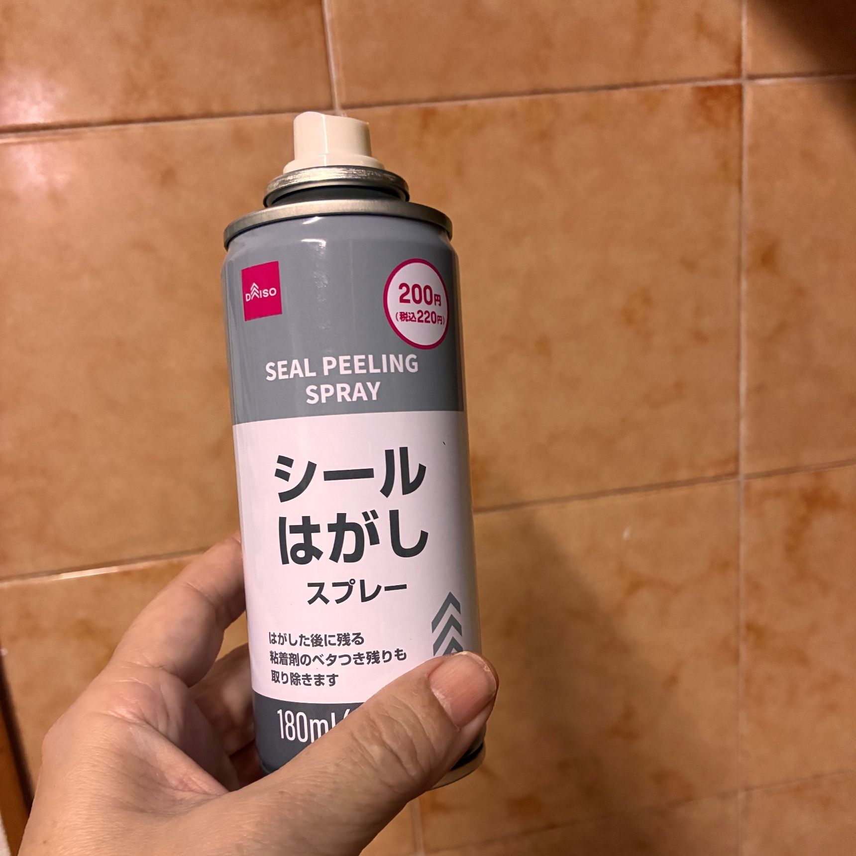 残念！糊が残ってます