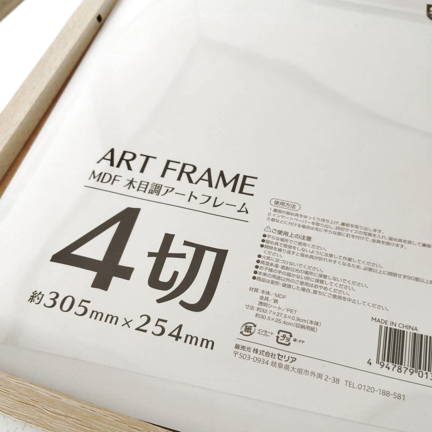 用意したアートフレーム