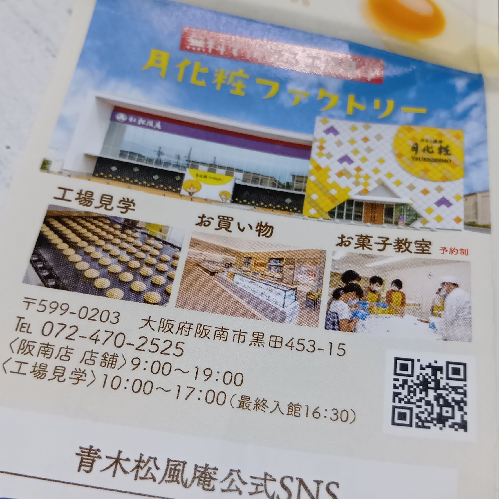 温めても美味しいとゆうことは工場で出来立てを食べてみたら美味しいかも！