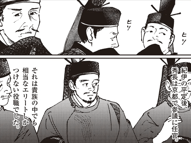 居心地わる…。戦場育ちの秀長が〈貴族〉になった日【ミスター武士道の大河読み】