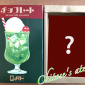 知っていますか？メリーチョコレートの空き箱の秘密