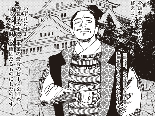 「何でも相談してくだされ」九州を制した秀長の外交力！【ミスター武士道の大河読み】　