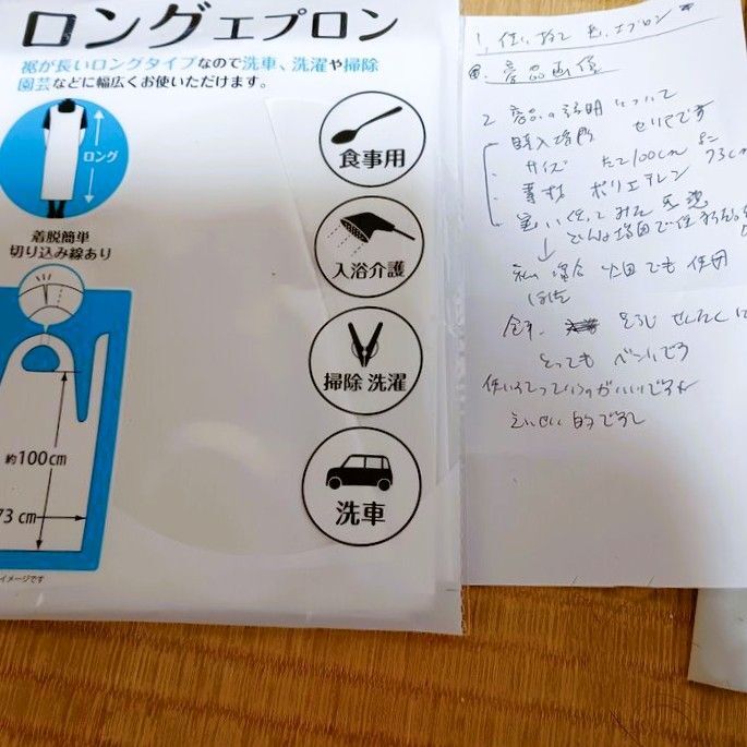 食事、掃除、洗濯にでもとっても便利です。ロングっていうのがいいですね。素材もいいし、使い捨て！