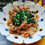 簡単なのに本気で美味しい！今日の晩ご飯これに決まり！豚バラ肉の柚子胡椒炒め