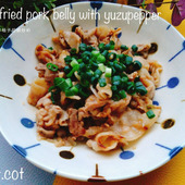 簡単なのに本気で美味しい！今日の晩ご飯これに決まり！豚バラ肉の柚子胡椒炒め