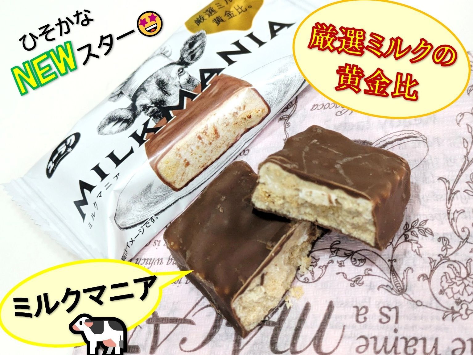 ひそかなNEWスターの発掘ですよー