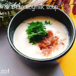 混ぜないこれポイント！ふわふわ梅しそ豆乳スープ