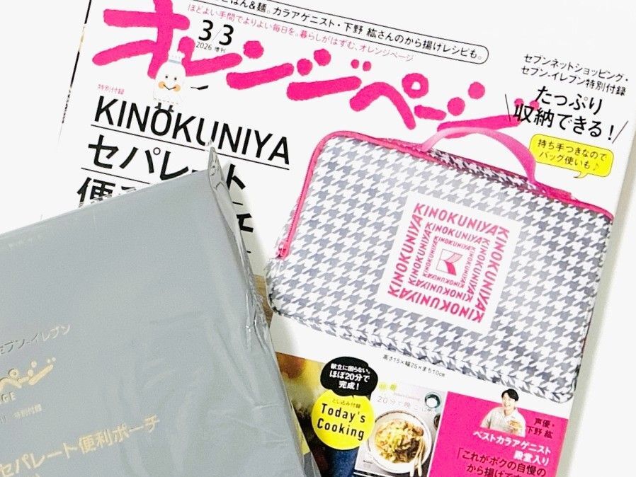 【紀ノ国屋】春に持ちたいおしゃれポーチを〈付録〉でゲット。この収納力は見過ごせない～！！