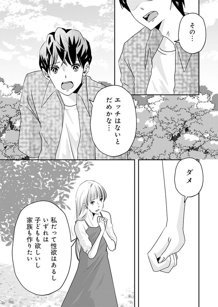アンスタンダード・ラブ