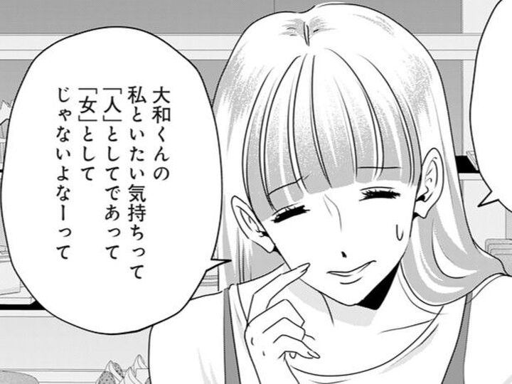 ゲイの彼が私に求めるのは「女」じゃない。だったら私たちの関係って何…?【アンスタンダード・ラブ#38】