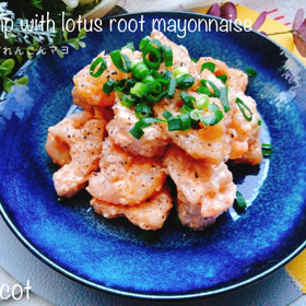 時差で出してエビはプリプリ！！エビれんこんマヨ