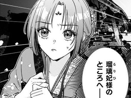 妃たちを救うべく、ついに後宮に足を踏み入れた私。扉が開いたその先には…？【七十二候ノ国の後宮薬膳医#20】