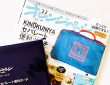 この仕分け力…スゴすぎる！【紀ノ国屋】便利ポーチを〈付録〉でゲット！バッグの中身が一瞬で整う♡