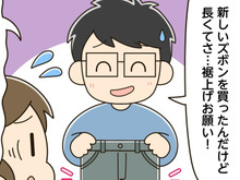 もう裏返さない！感動の〈ズボン裾上げ術〉。話題の裏ワザであっという間に完成！