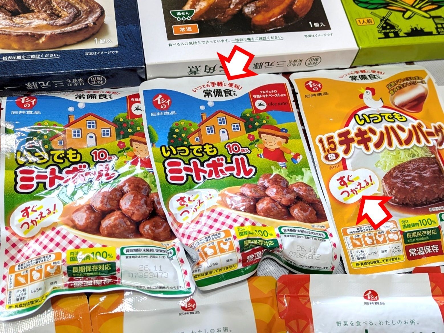 ●お馴染みのミートボールですが…