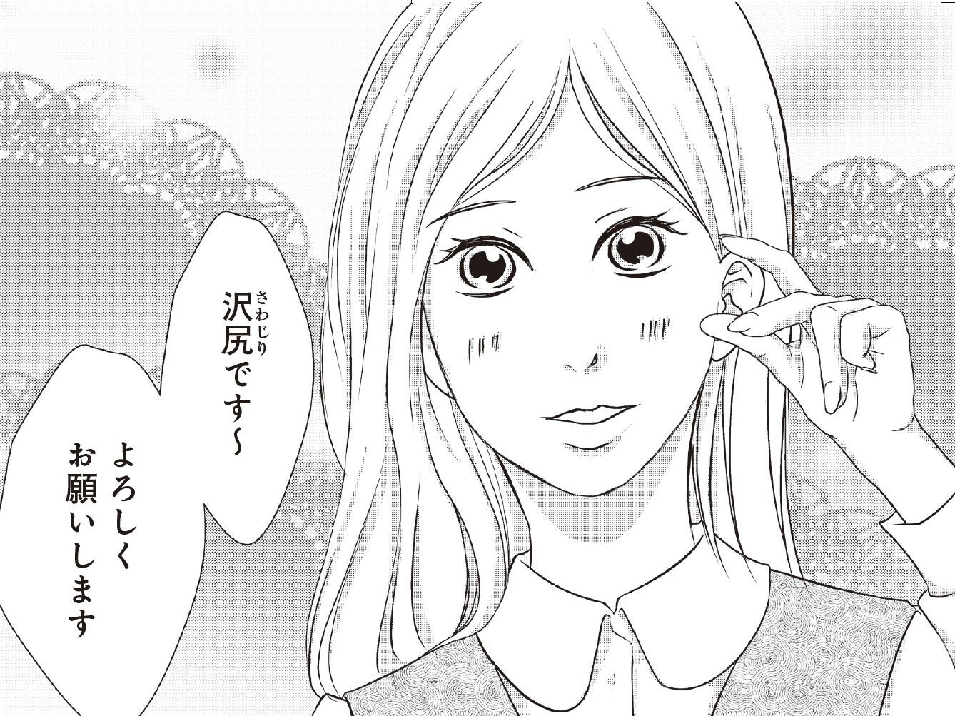 ワンオペ育児の妻を残して新天地へ→しかし〈新たな出会い〉に裏切りの予感が【夫は、したいだけ#41】