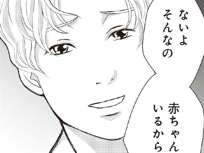 「妻は赤ちゃんがいるから浮気なんてしない」そう呟く夫は、ベッドで不倫中。【夫は、したいだけ#44】