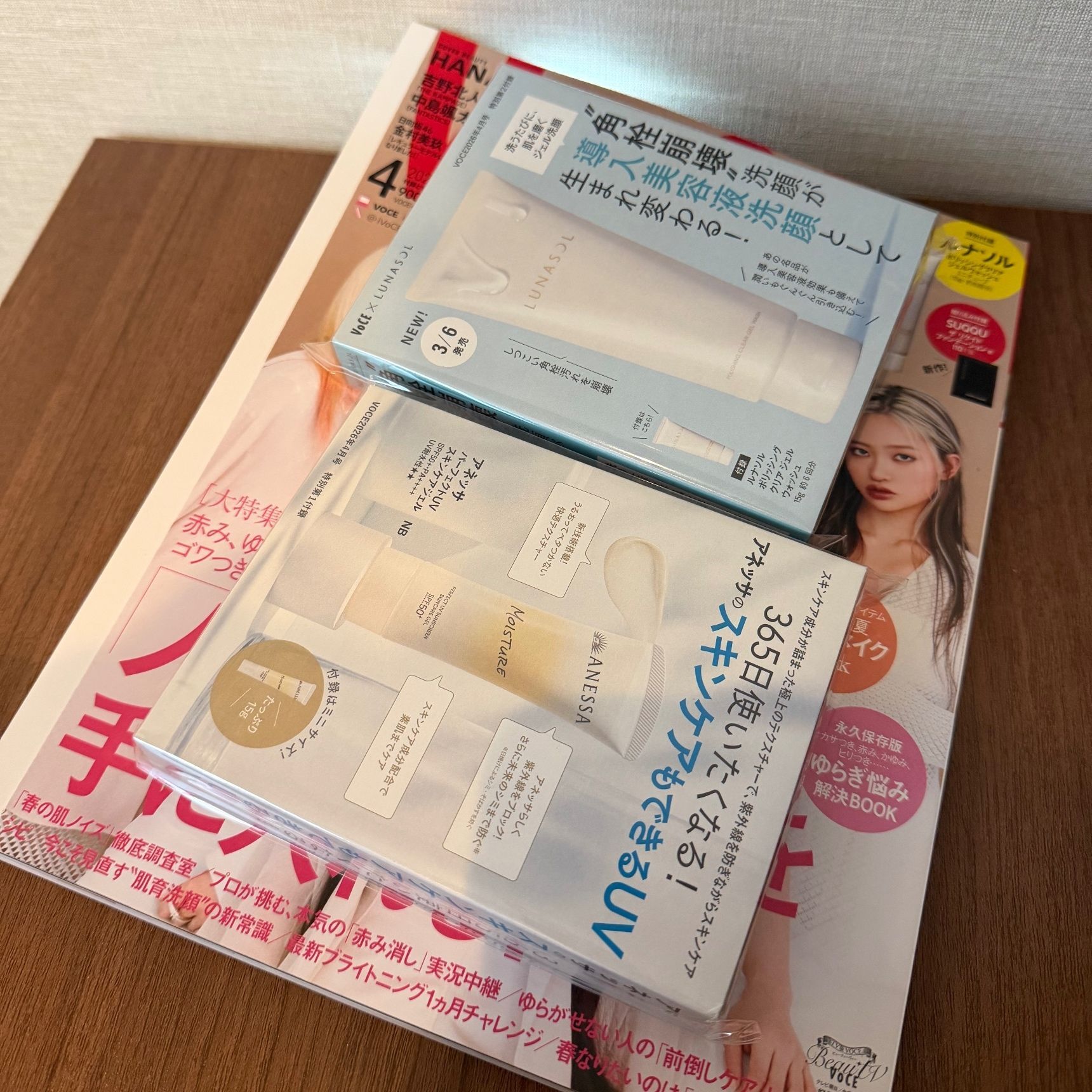 買える付録【VOCE 4月号】争奪戦に負けても大丈夫！通常版付録の「ルナソル＆アネッサ」が実は超実用