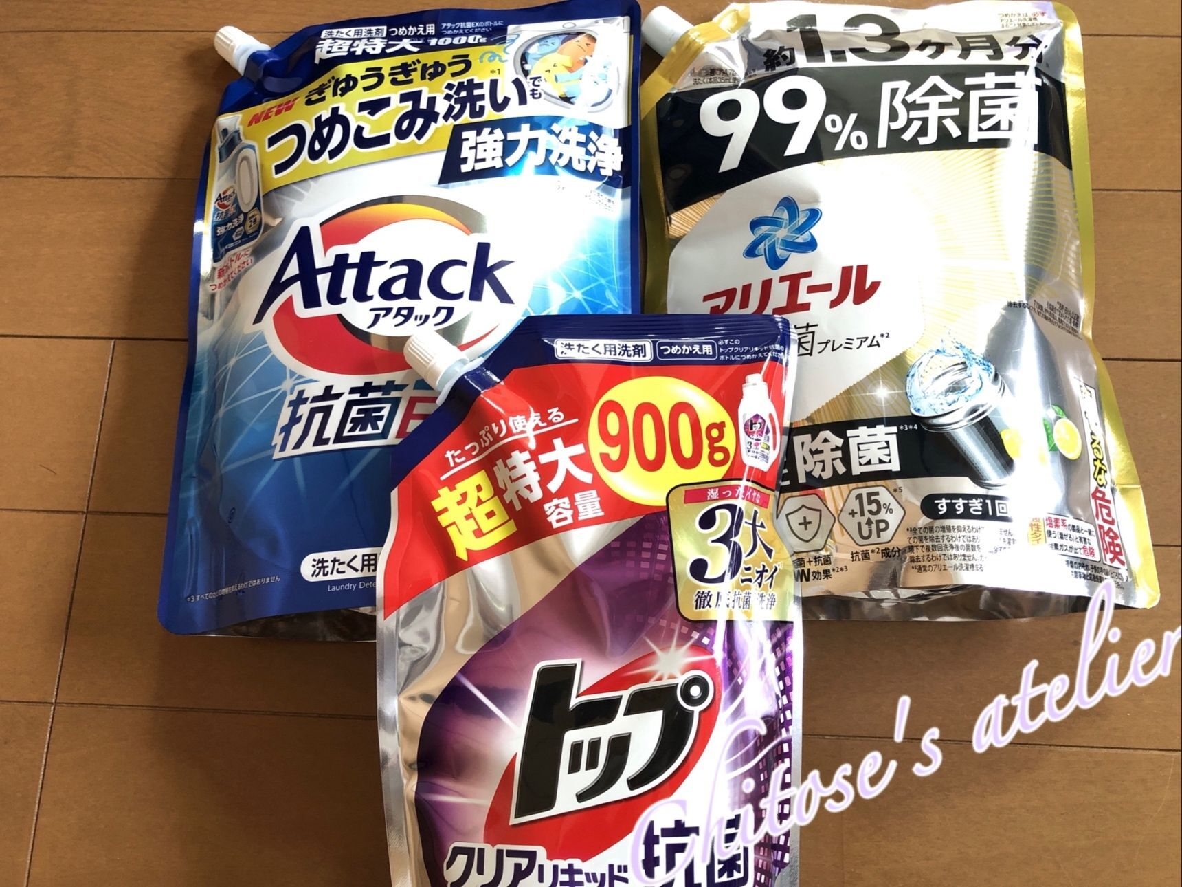 わが家の洗濯洗剤です