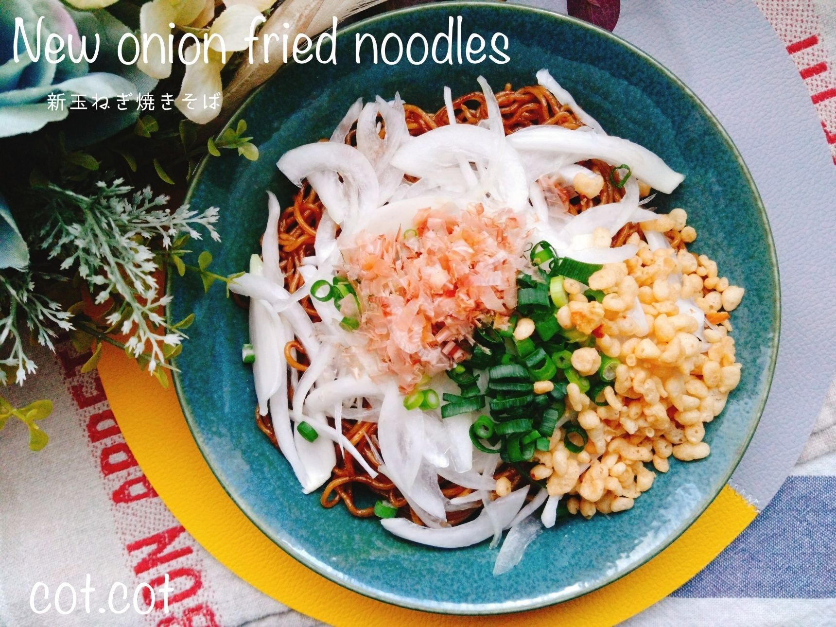 火を使わず。洗い物も少なく。新玉ねぎ焼きそば