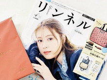 【50代・60代】春のお出かけに欠かせないブランドポーチを〈付録〉でゲット。あるとゼッタイ役立ちます♪