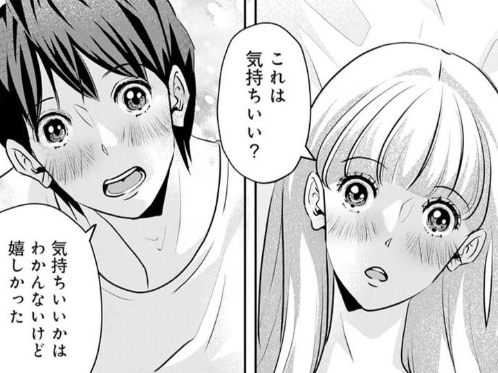 「気持ちいい」よりも「うれしい」。今の私たちにとって大切なのはこれだったんだ。【アンスタンダード・ラブ#45】