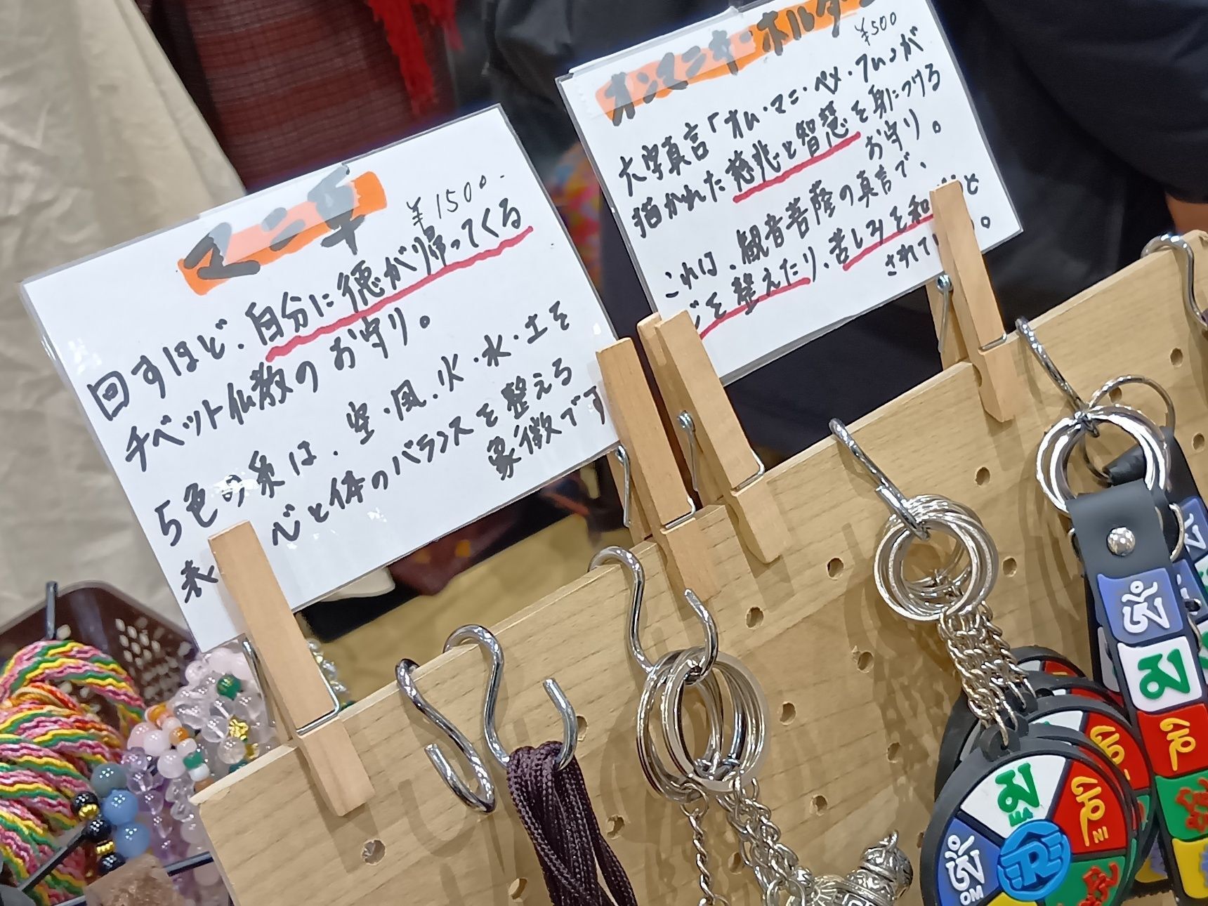 民芸品から、その国の文化や人々が大切にしている心のあり方まで知ることができる！→まるで、旅して知ったような気持ちになれます！