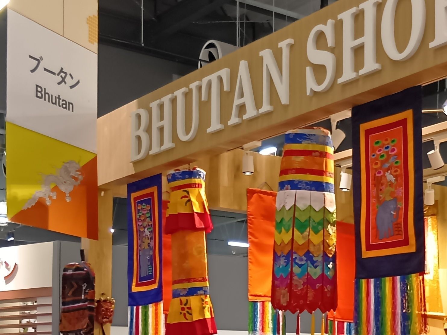 あまりにも懐かしいので、関西万博時に撮影したブータンショップの様子をこちらにも残しておきますね。