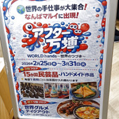 なんばで再び万博気分！万博ロスさん必見！『ヨルダン』などエキゾチックな異国の伝統菓子【実食レポ】