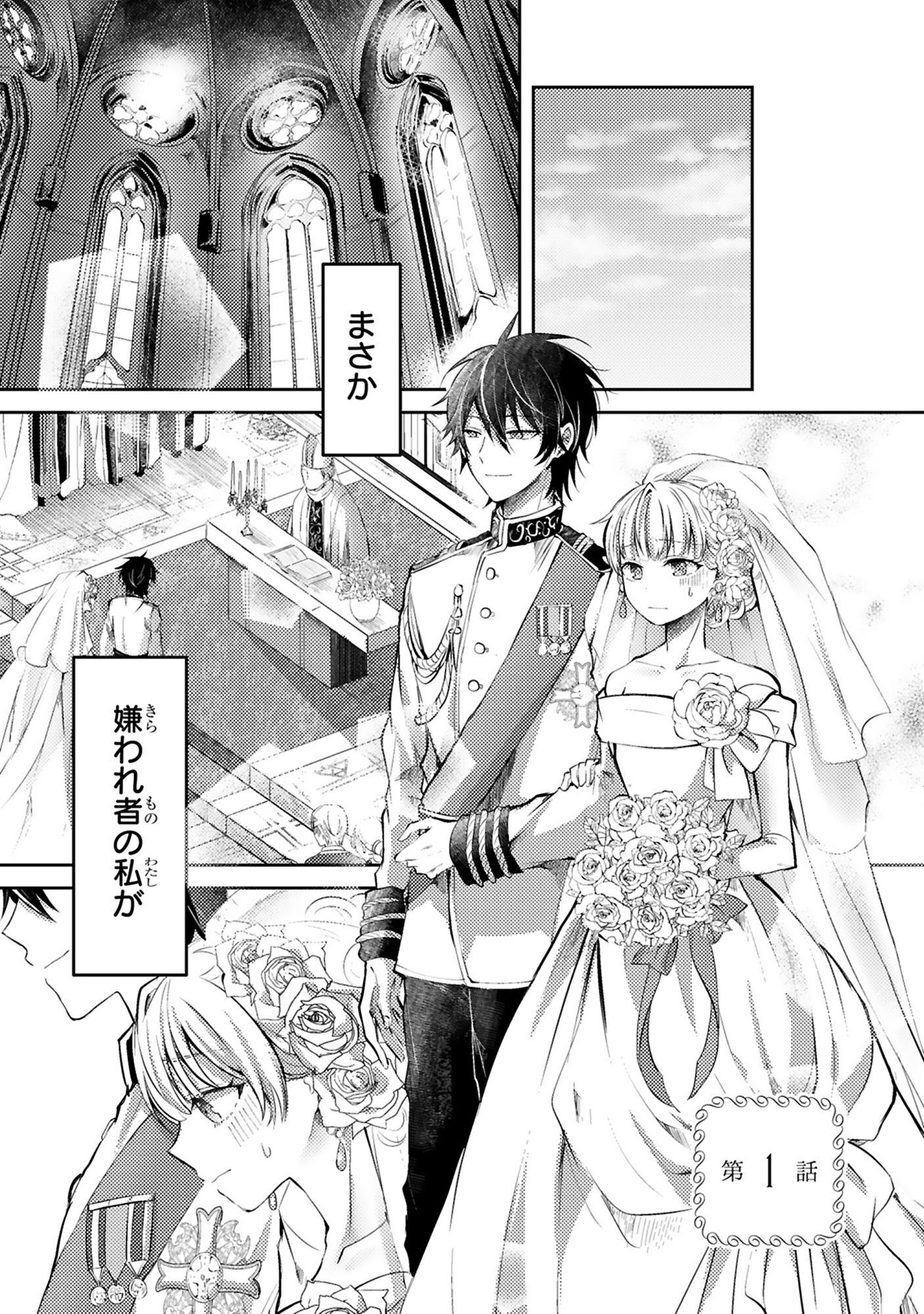 嫌われ者の
