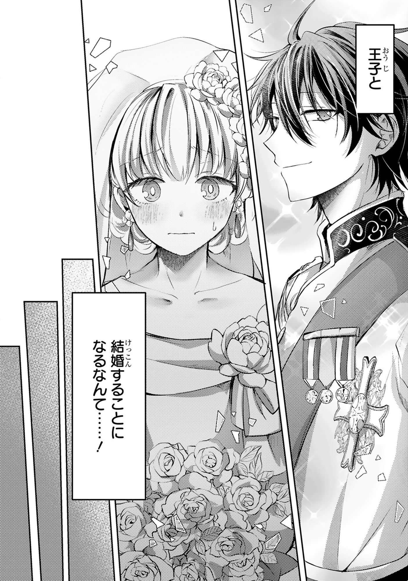 嫌われ者の