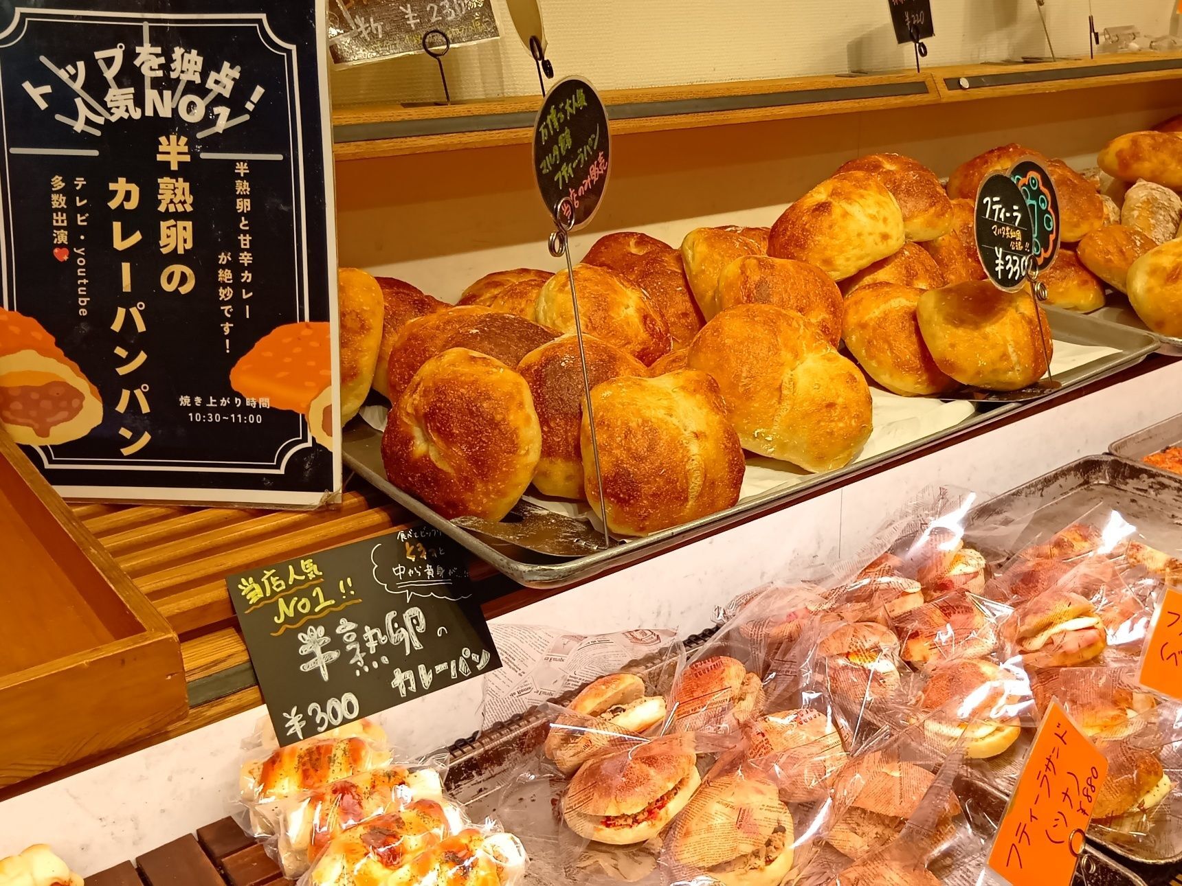 あっ！『フティーラ』発見！！！