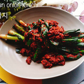 お家で本格韓国料理。付け合わせに最高な파김치【パキムチ】ネギキムチ