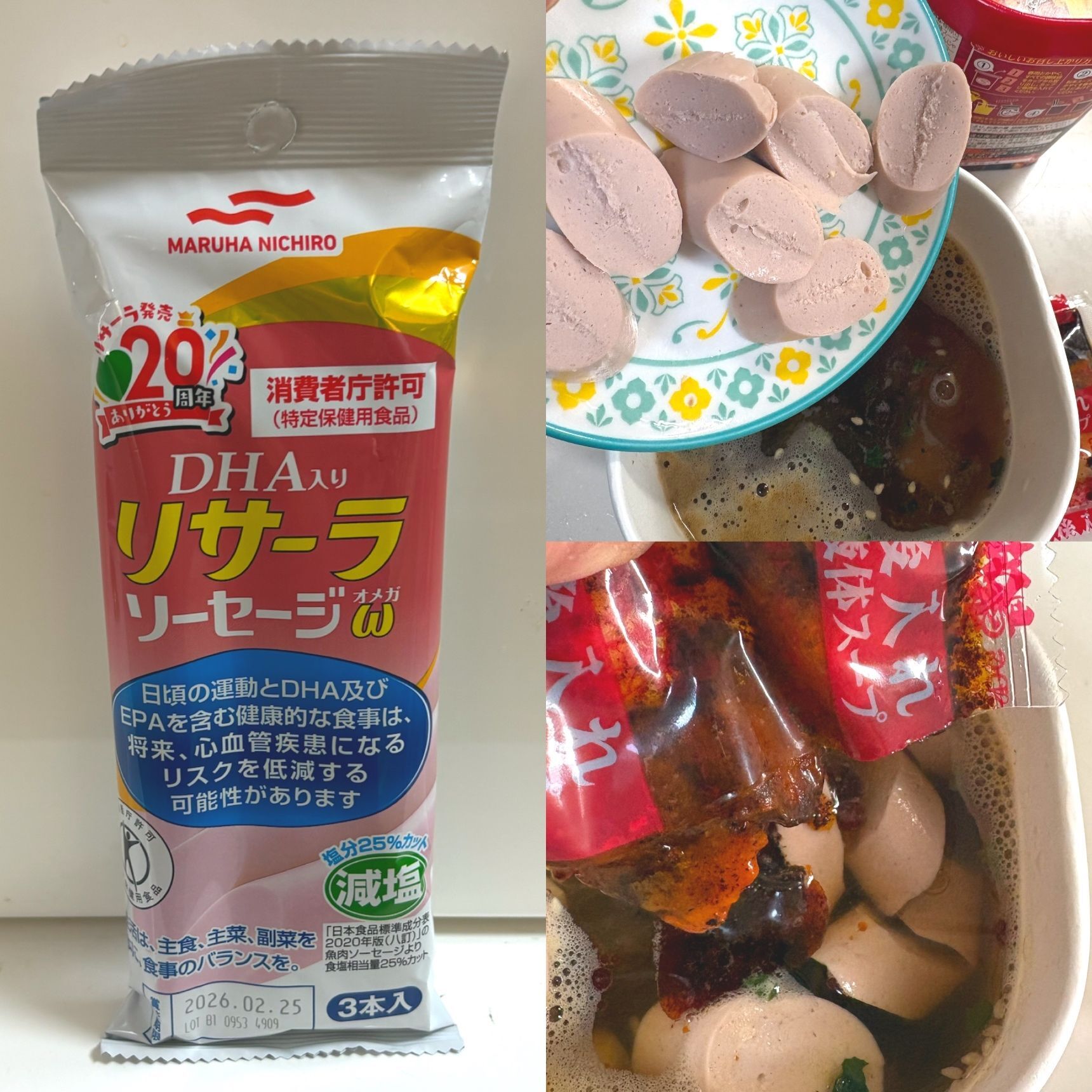 魚肉ソーセージdeボリュームアップ