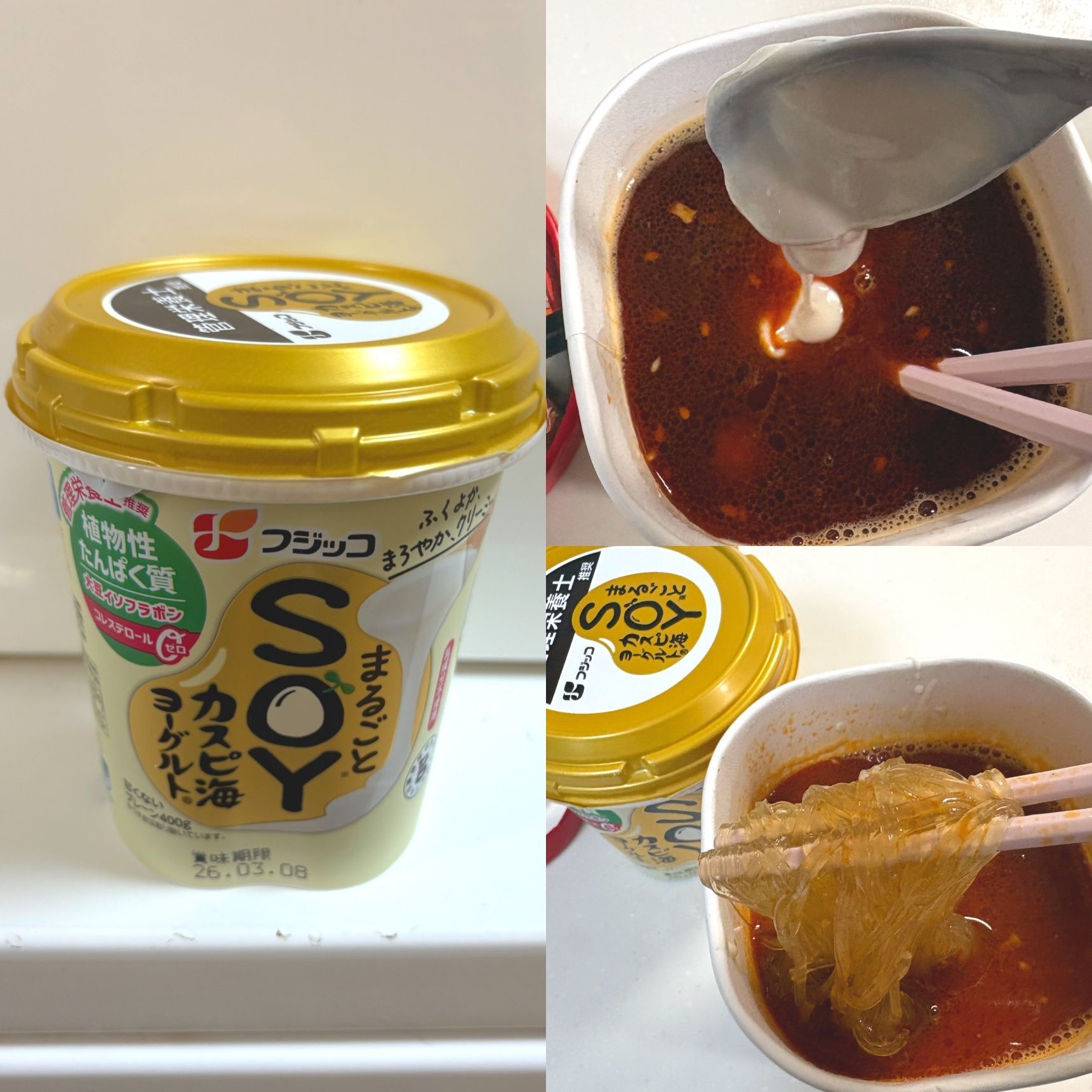 辛いのが苦手な方はヨーグルトでマイルドに