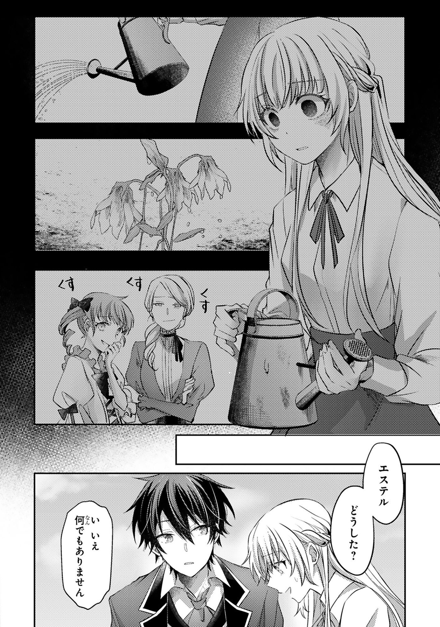 不運令嬢