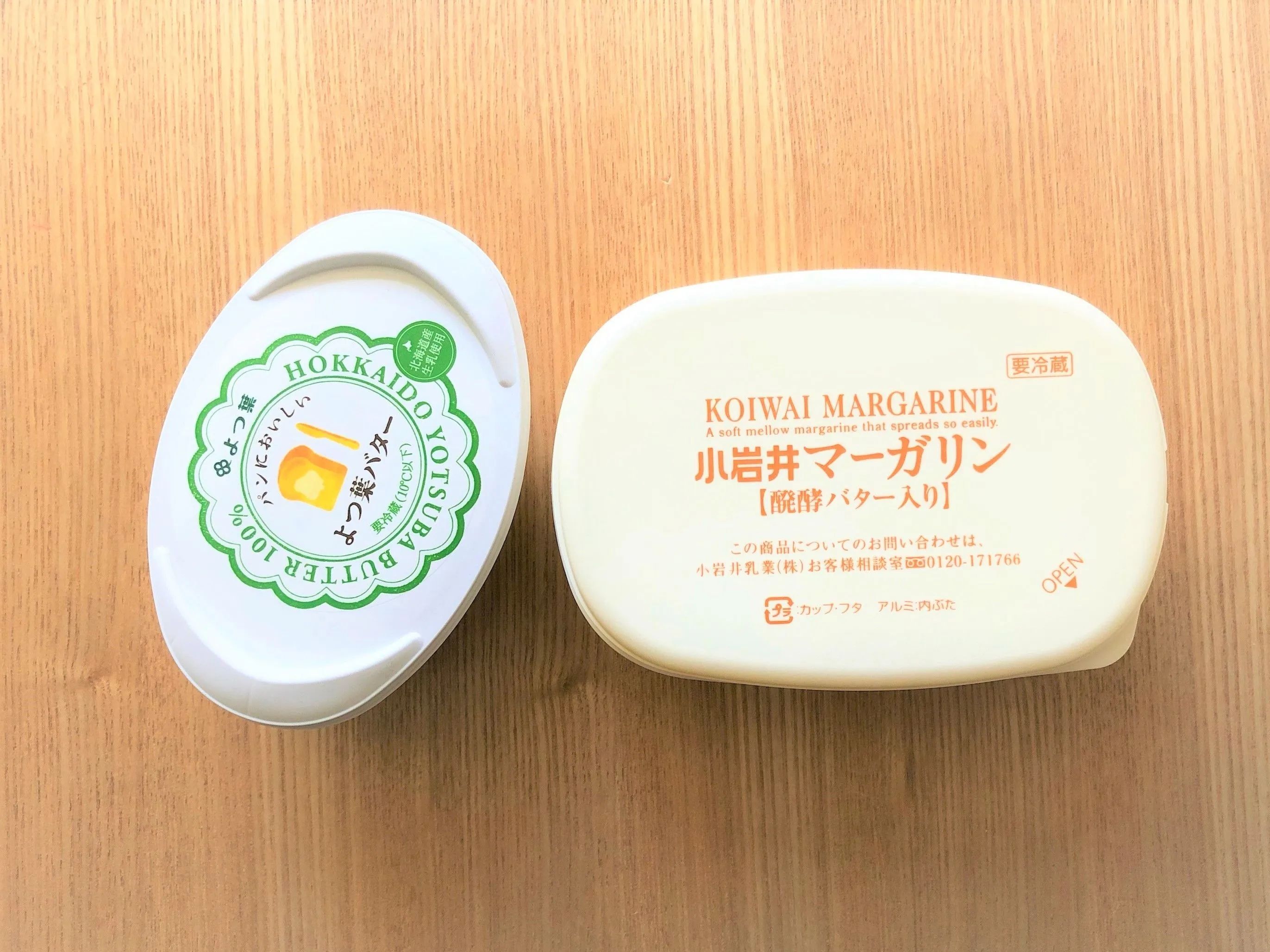 マーガリンやバターの空き容器、捨てたらもったいない！こうすれば意外なほど使いやすいんです♪