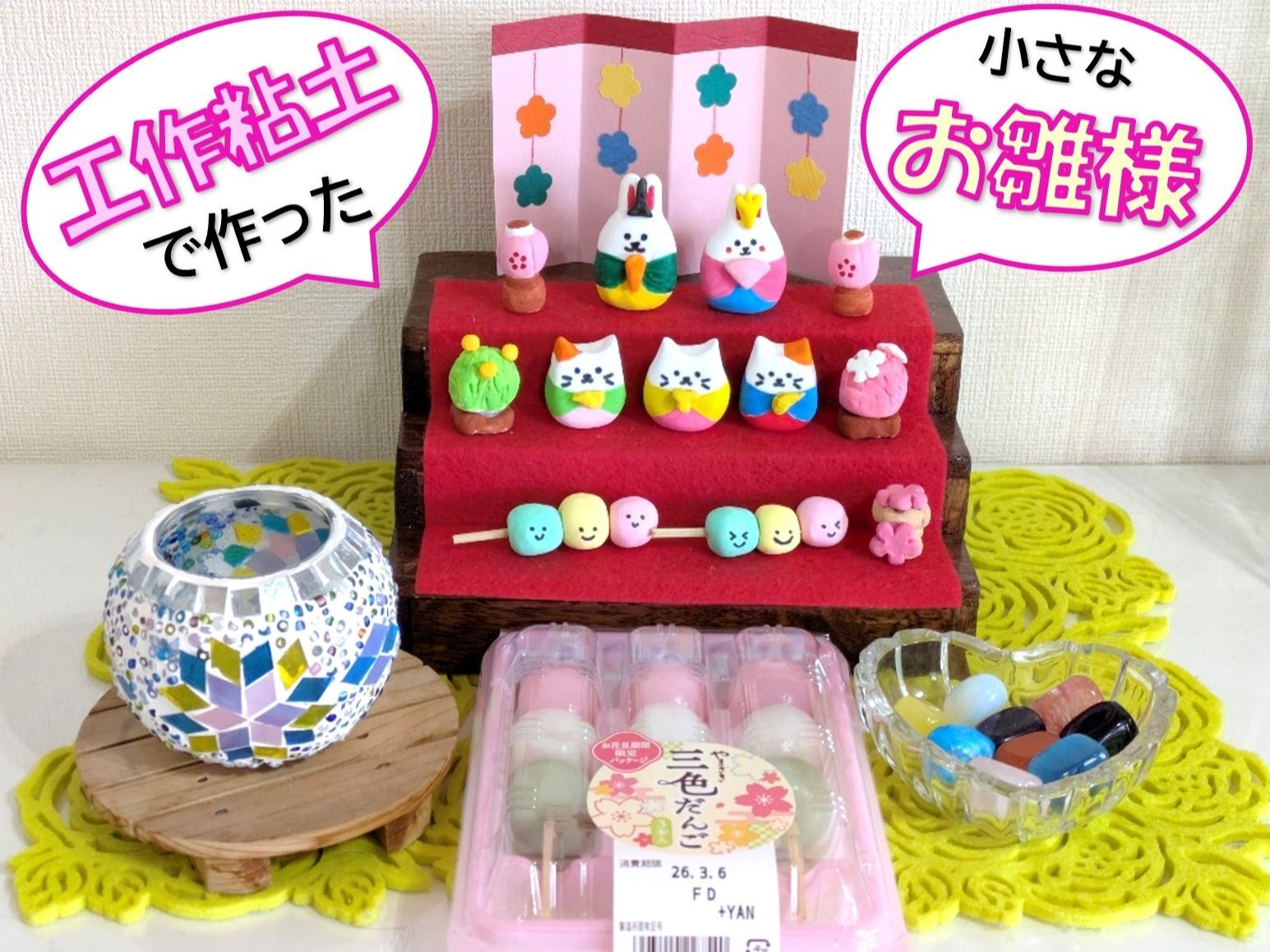 ミニミニサイズのお雛様( *´艸｀)