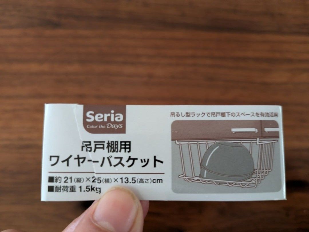 じゃどうする？？セリアに行ってみた！