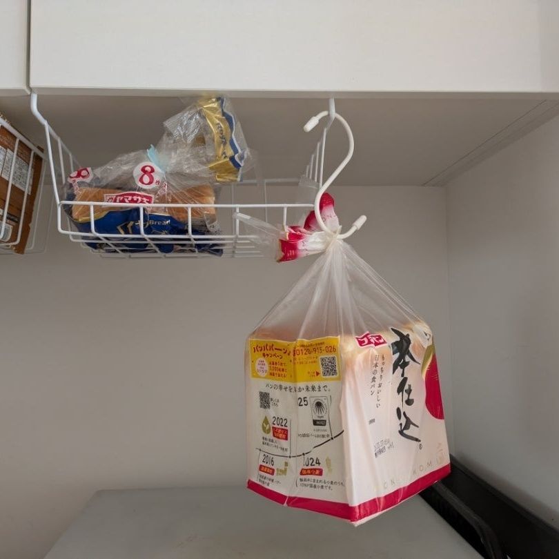 注意すべきはパン！入らないので吊り下げました。