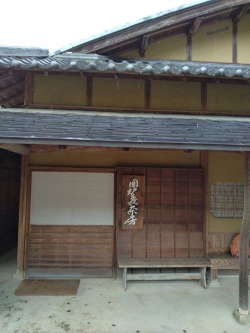 古民家風山寿亭