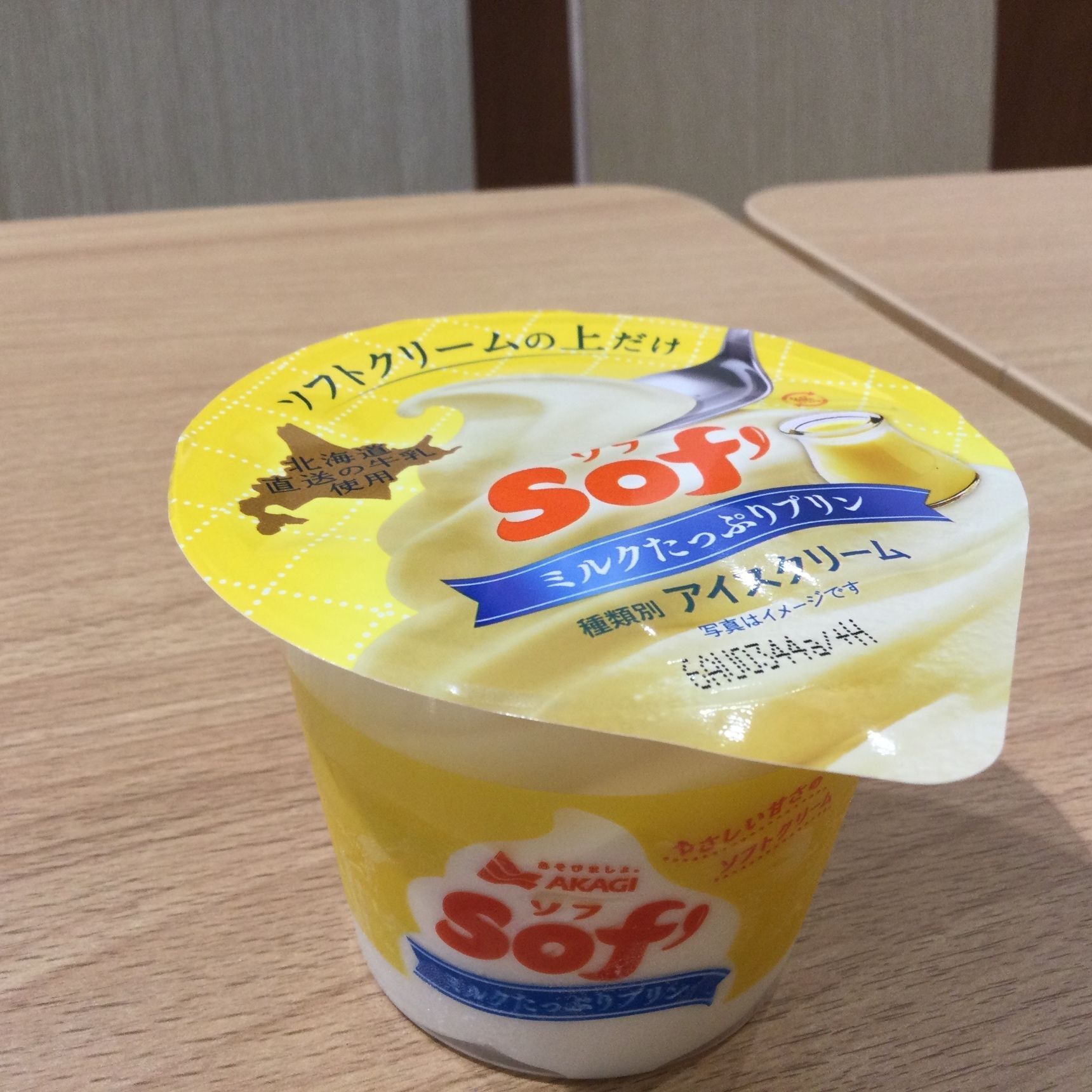 ソフトクリームの上だけ濃厚なミルク味！