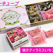 甘酸っぱいいちごが春を届けてくれる