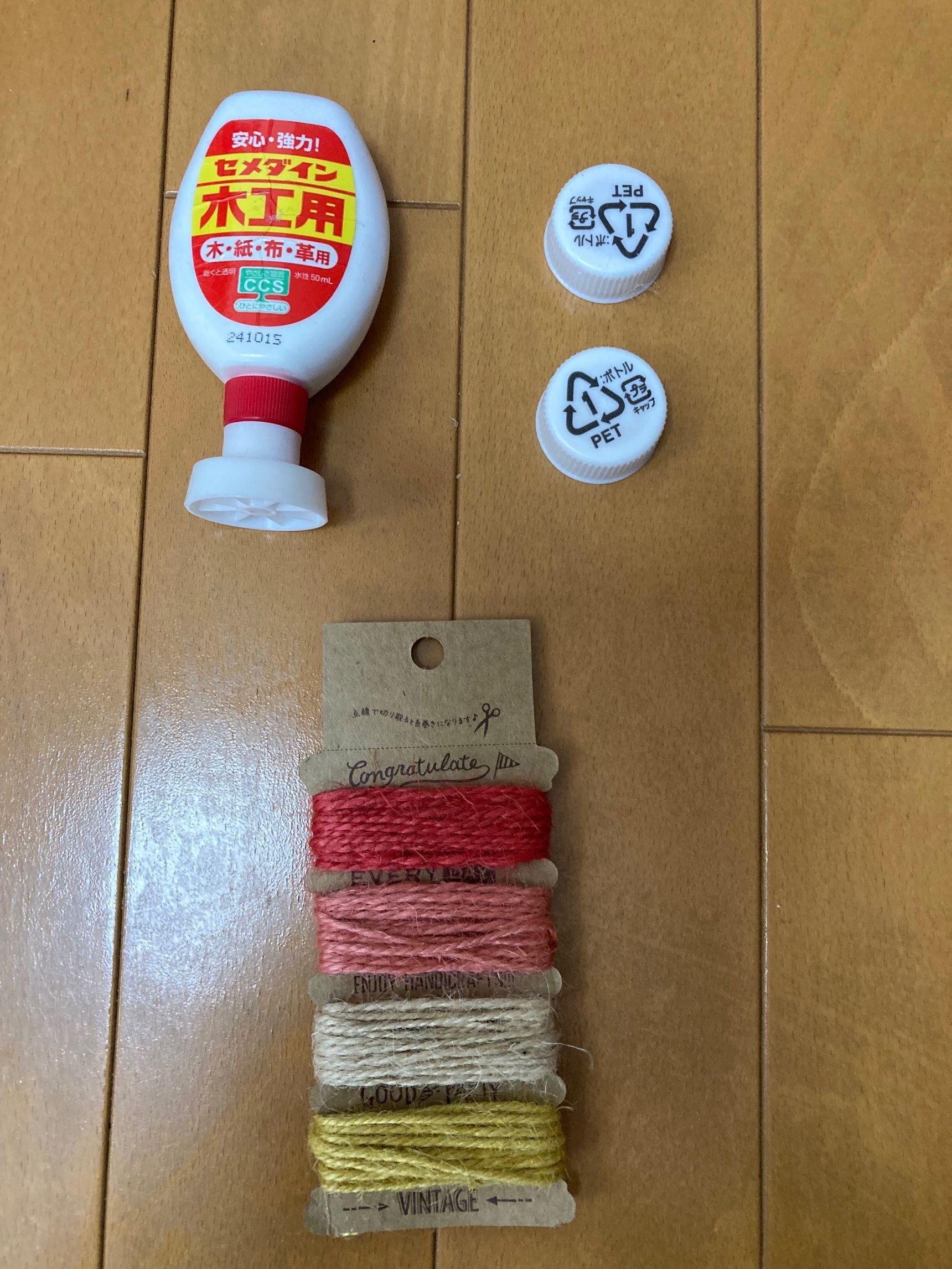 麻紐、キーホルダーリング